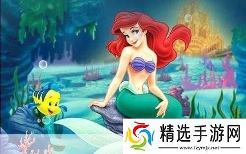 独家揭秘小美人鱼颠覆传统