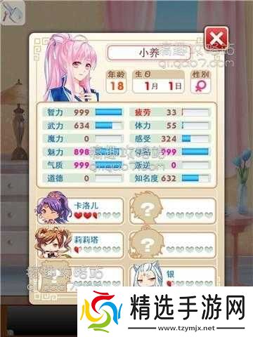 以爱养成2礼包使用攻略