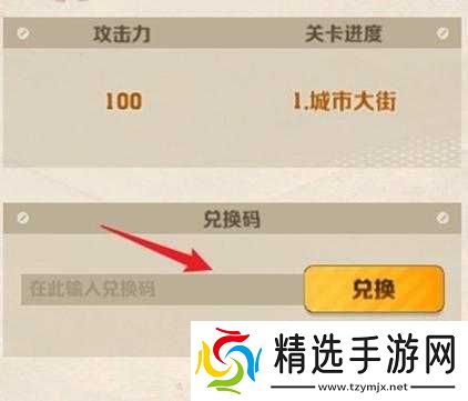 梦想江湖手游之豪华礼包汇总及兑换码领取攻略