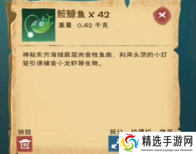 创造与魔法珊瑚深海饲料及鮟鱇鱼获取攻略