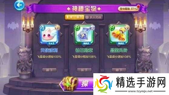 天天酷跑魔法少爷和水力型宝对比攻略