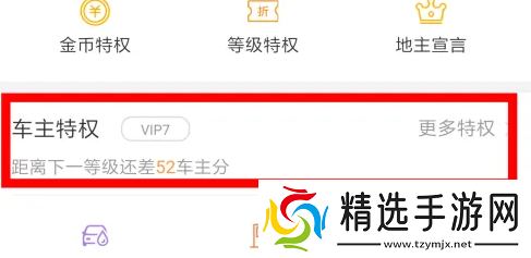 百度地图怎么修改终点