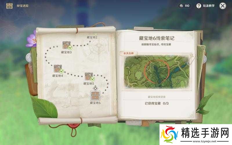 原神须弥秘宝迷踪开启攻略