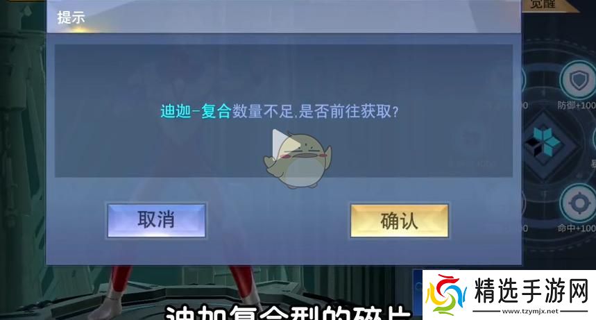 奥特曼宇宙英雄怎么开启觉醒功能