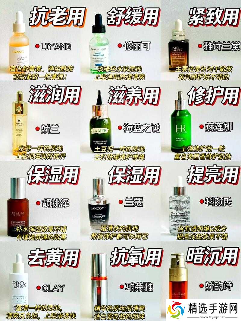 国产精华液三线品牌选购指南