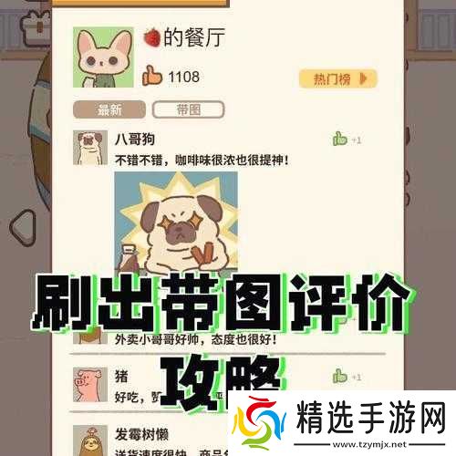 动物餐厅外卖接单方式及讲解