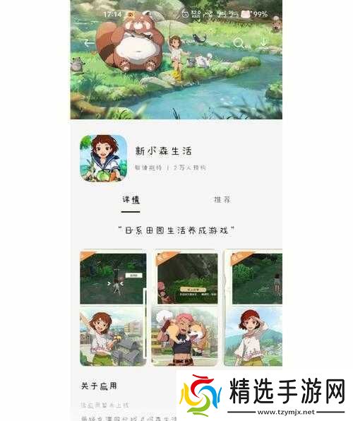 小森生活新手如何购买月卡攻略