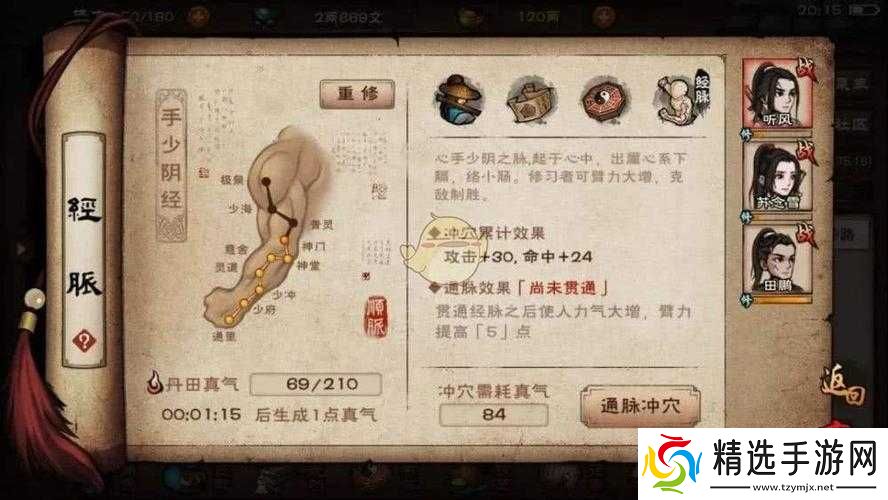 烟雨江湖泰山支线任务