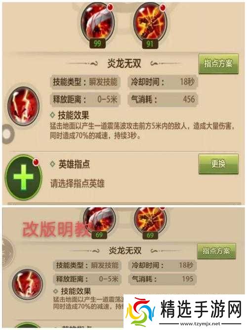 天龙部手游明教技能详解