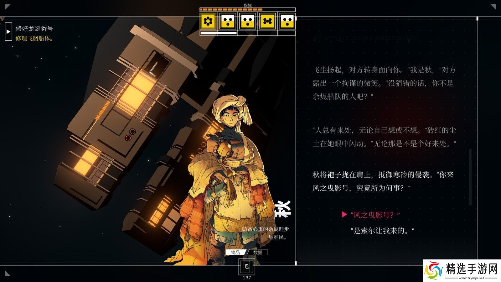 叙事RPG游戏深空梦里人玩家数量突破100万啦!