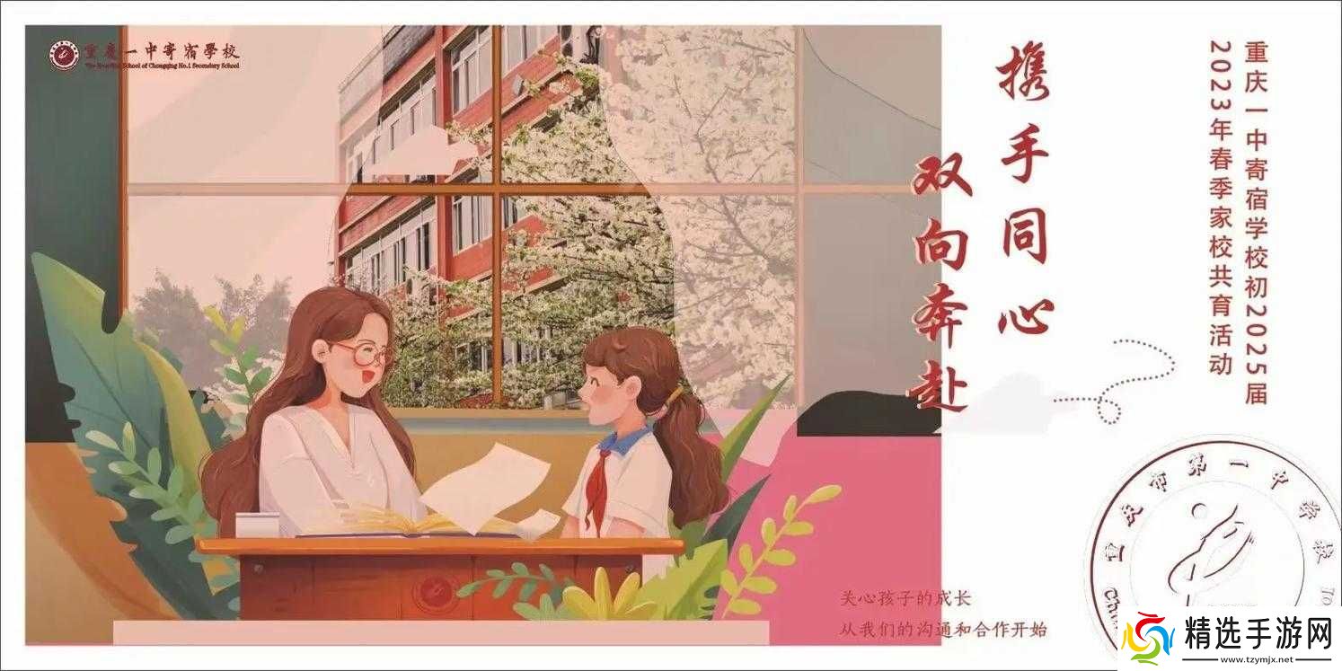 双向奔赴