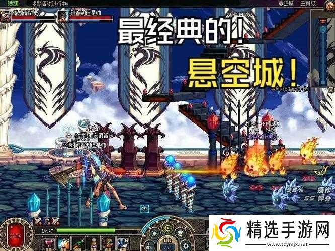 悬空城新手入门攻略