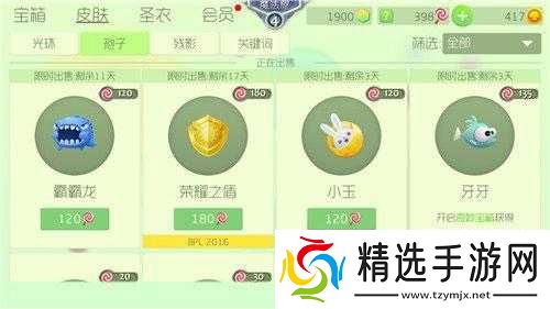 球球大作战荣耀之盾获取攻略