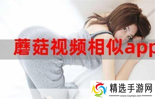 蘑菇视频当然可以!以下是一些与蘑菇视频相关的扩展