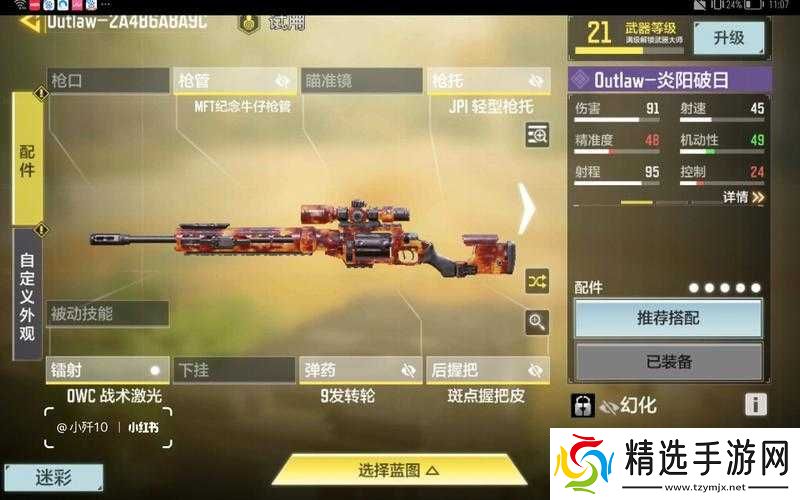 使命召唤手游的优质狙击点推荐