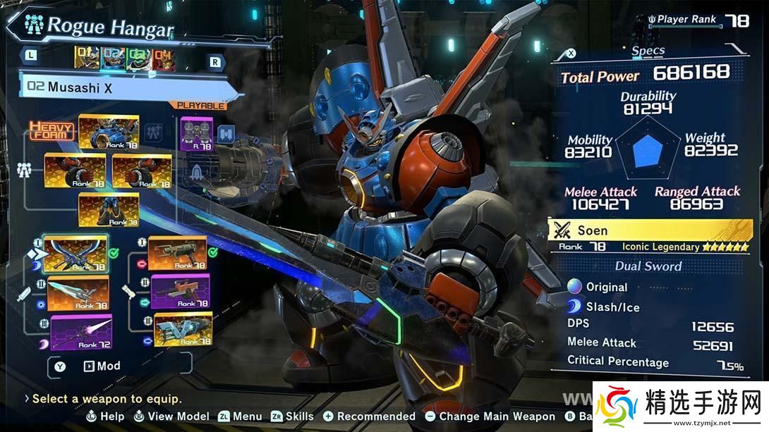 【美版】百万吨级武藏W