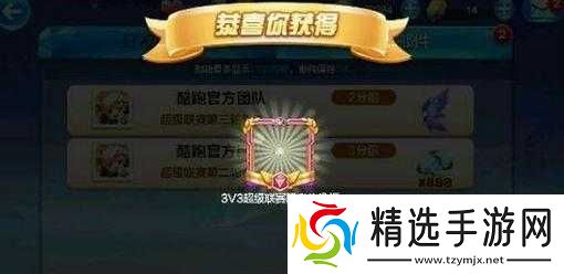 天天酷跑3V3超级联赛头像框获取方法攻略