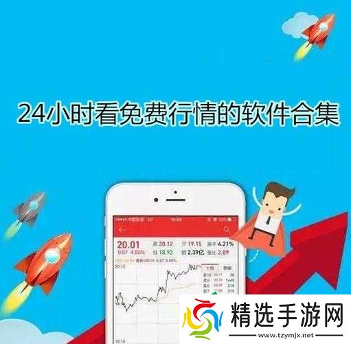 免费行情动画网站app