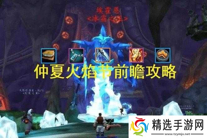 炉石传说仲夏火焰节