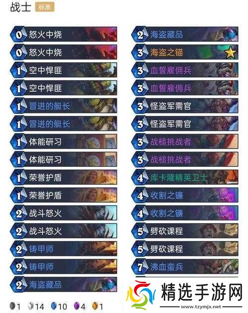 炉石传说姜神突袭炮塔战卡组全方位详细推荐与攻略