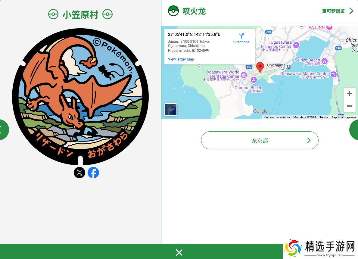 任天堂博物馆最新展示品