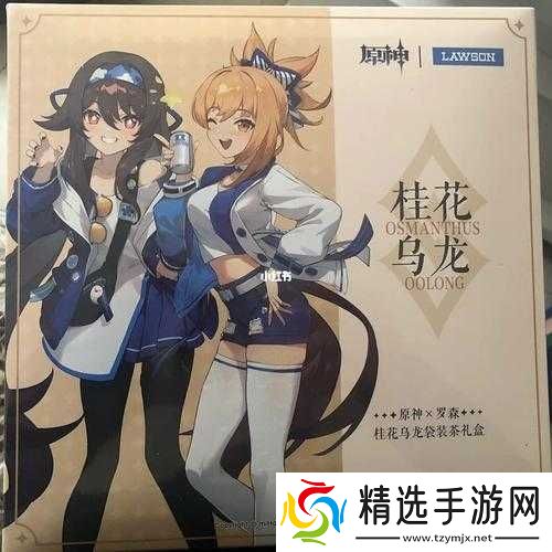 原神罗森联动活动盛典