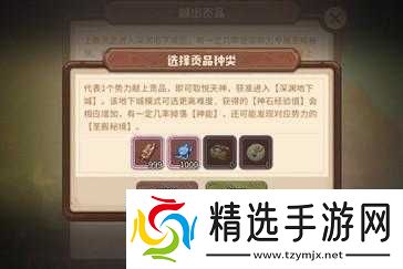 咔叽探险队造物仪玩法介绍