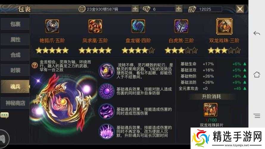 探索青丘狐传说手游