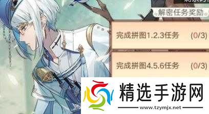 食之契约秘境探秘