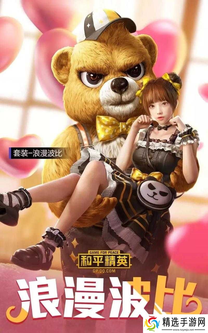 和平精英浪漫波比套装何时返场