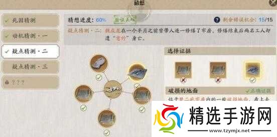 天涯明月刀手游牢狱疑云通关指南