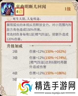 幻书启世录婴宁阵容的玩法秘籍幻书启世录婴宁阵容玩法全解幻书启世录婴宁阵容玩法指南