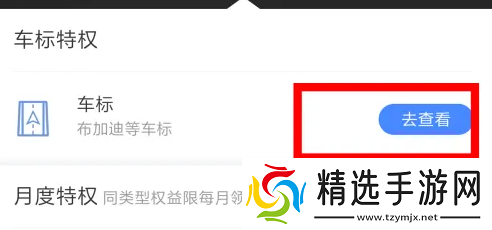 百度地图怎么修改终点