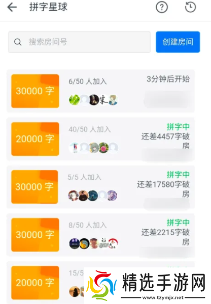 作家助手如何一起码字