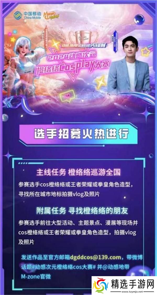 校园战队火速集结！2024年动感地带·5G校园先锋赛甘肃赛区正式启动！