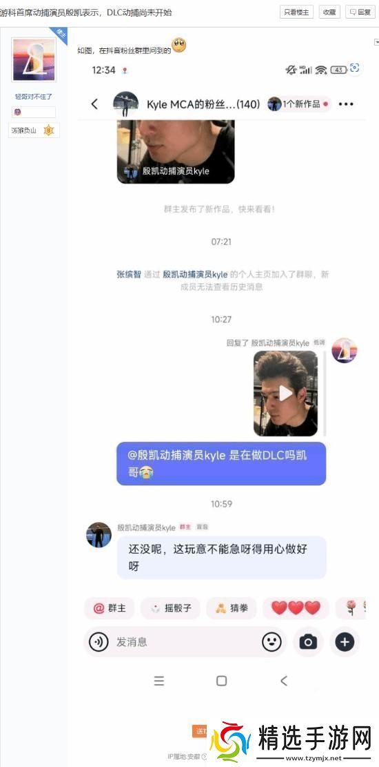 黑神话动捕演员透漏DLC动捕尚未开始
