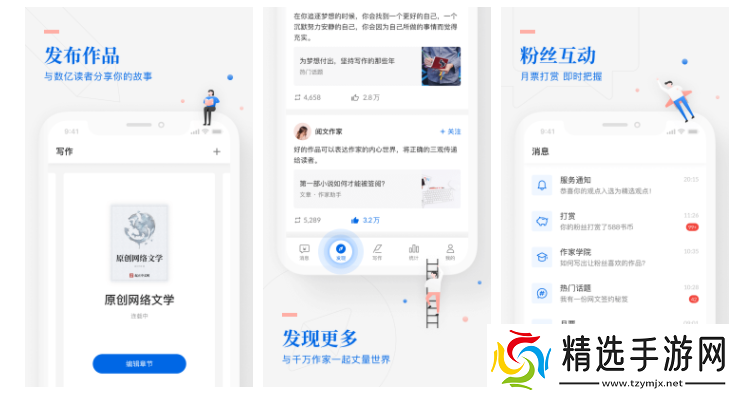 作家助手如何一起码字
