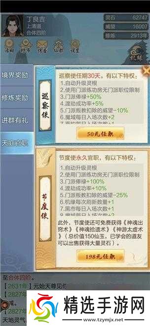 梦幻西游神木王鼎