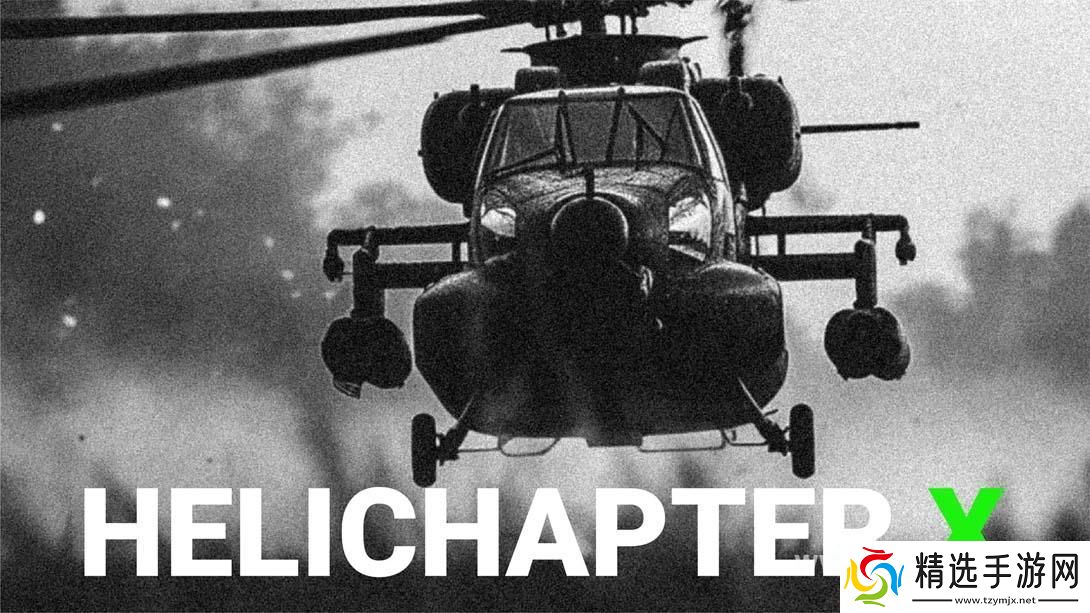 【美版】直升机任务X