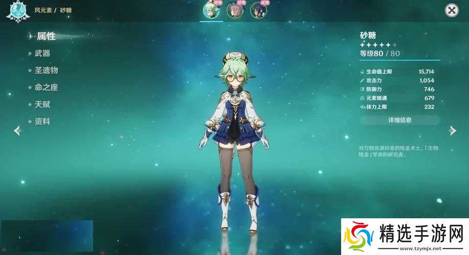 原神砂糖与温迪辅助差距如何分析