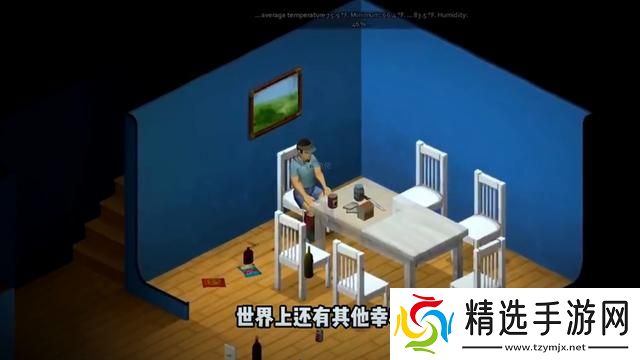 僵尸毁灭工程电台频道频率