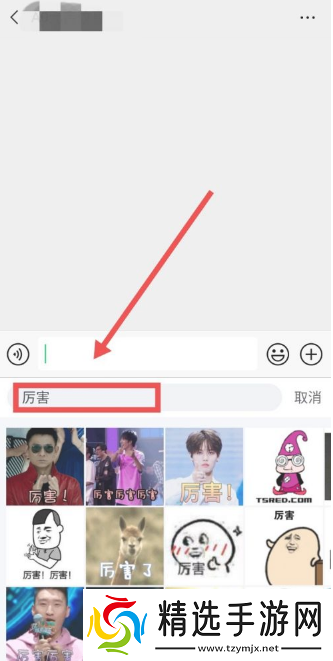 百度输入法怎么打字出表情包