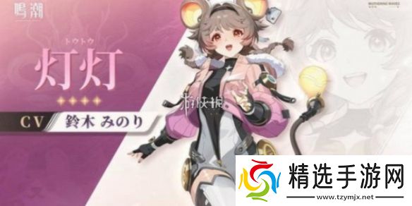 鸣潮灯灯武器推荐