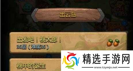 不思议迷宫出云岛桃太郎套装