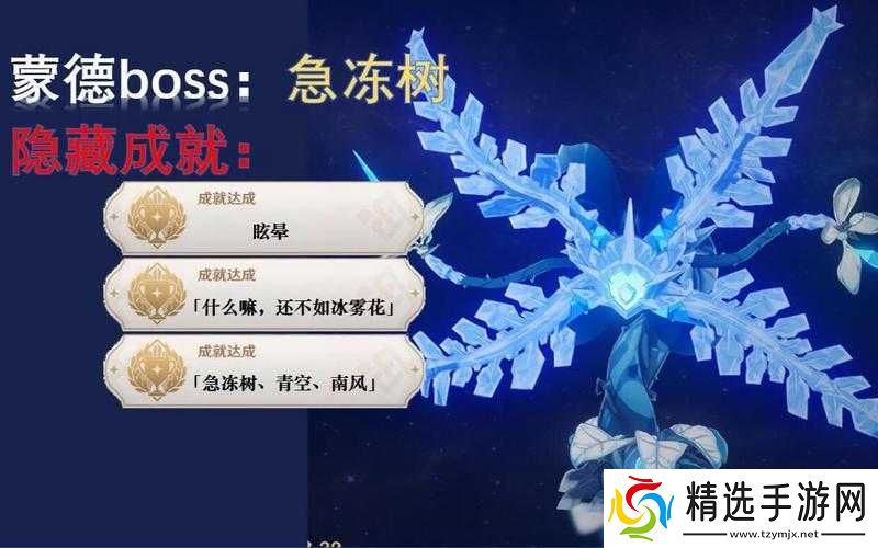 原神急冻树打法及击杀攻略