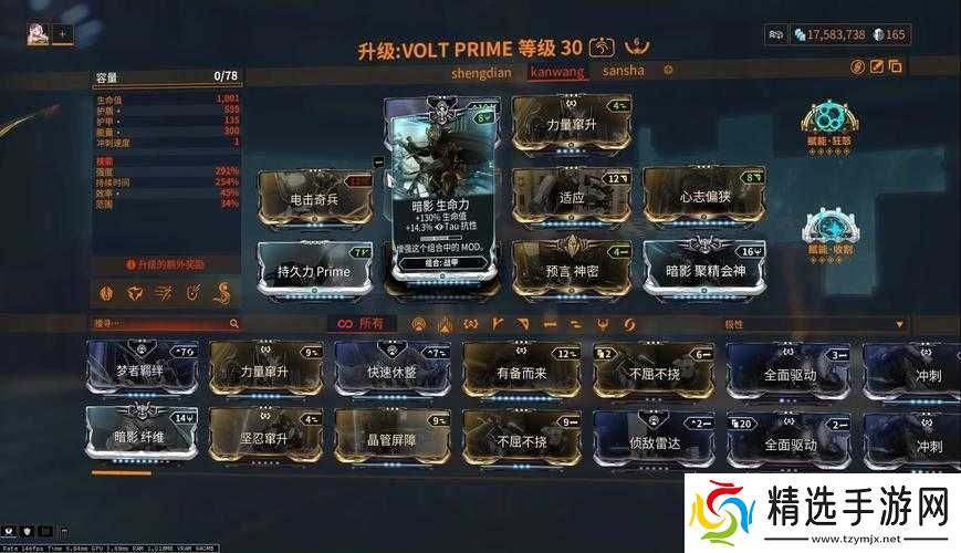 星际战甲核心必备技能卡牌解析