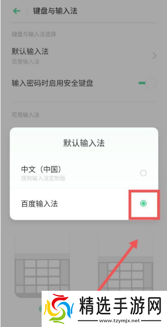 百度输入法怎么打字出表情包