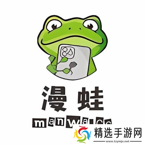 “Manwa2正版”奇遇