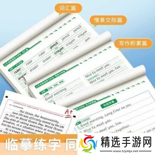 一个下面添一个上面是什么字上下交融