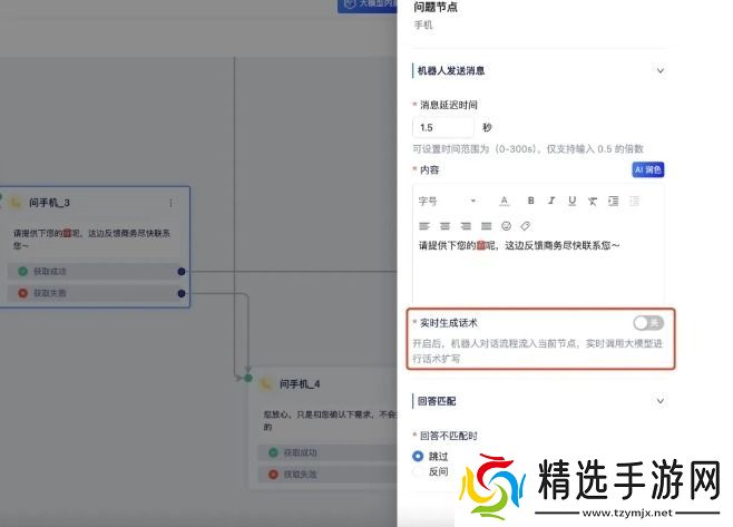 美洽客户服务AIAgent1.0